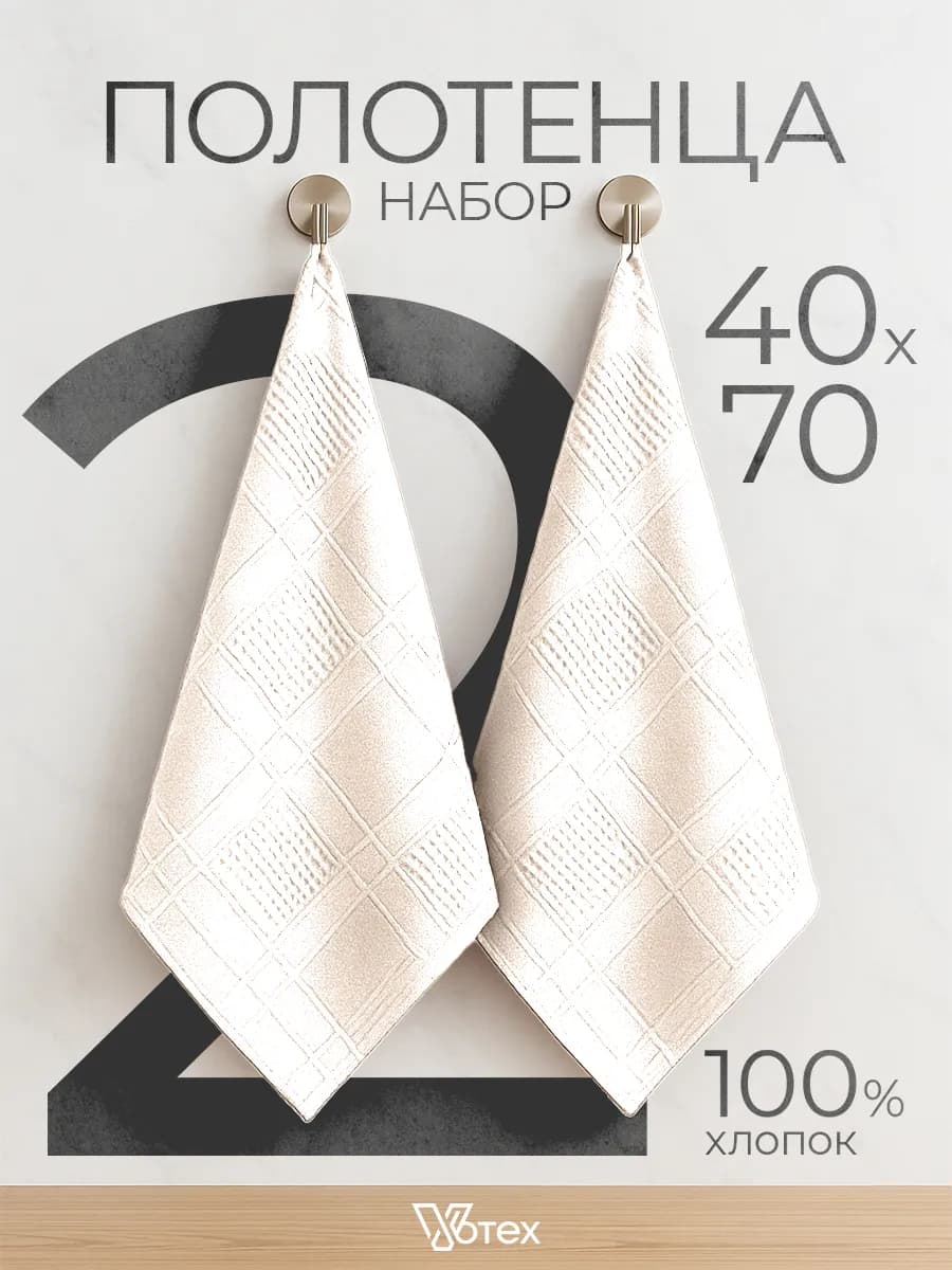 Полотенце кухонное хлопок набор 2 штуки 40х70