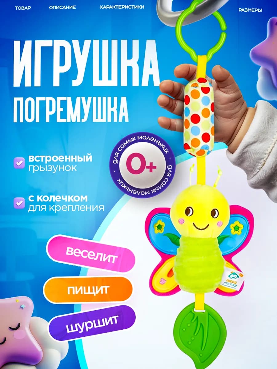 Развивающая погремушка с прорезывателем для новорожденных