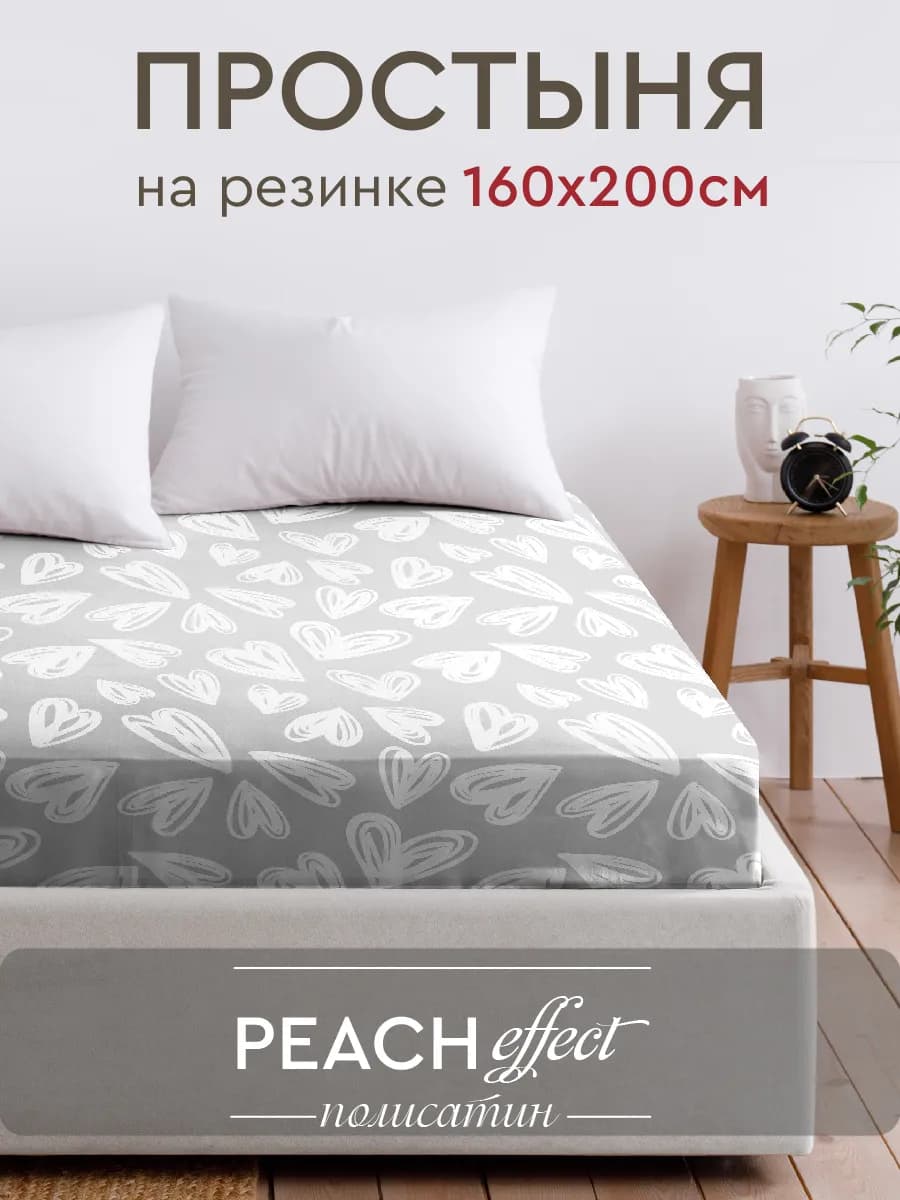 Простыня на резинке 160х200х25, полисатин
