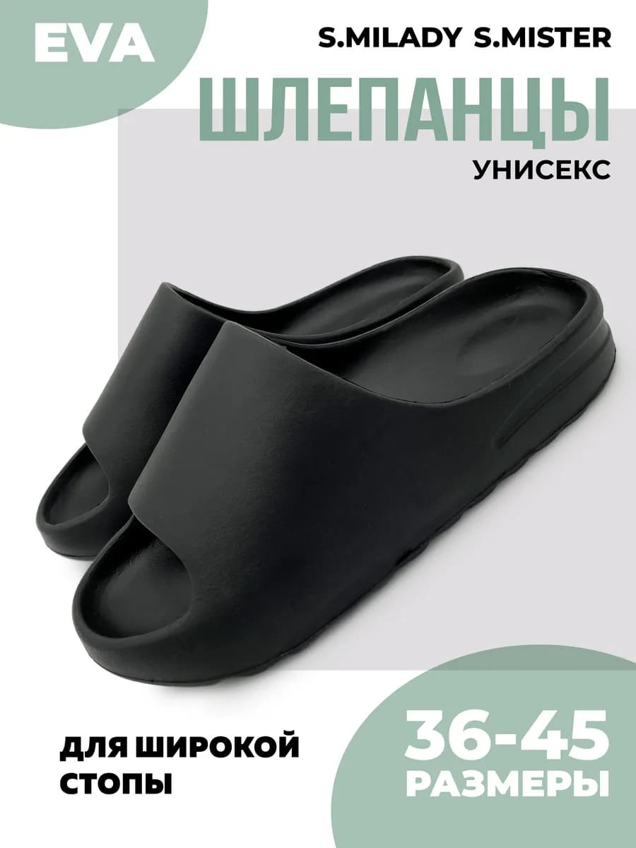 Шлепки тапочки резиновые