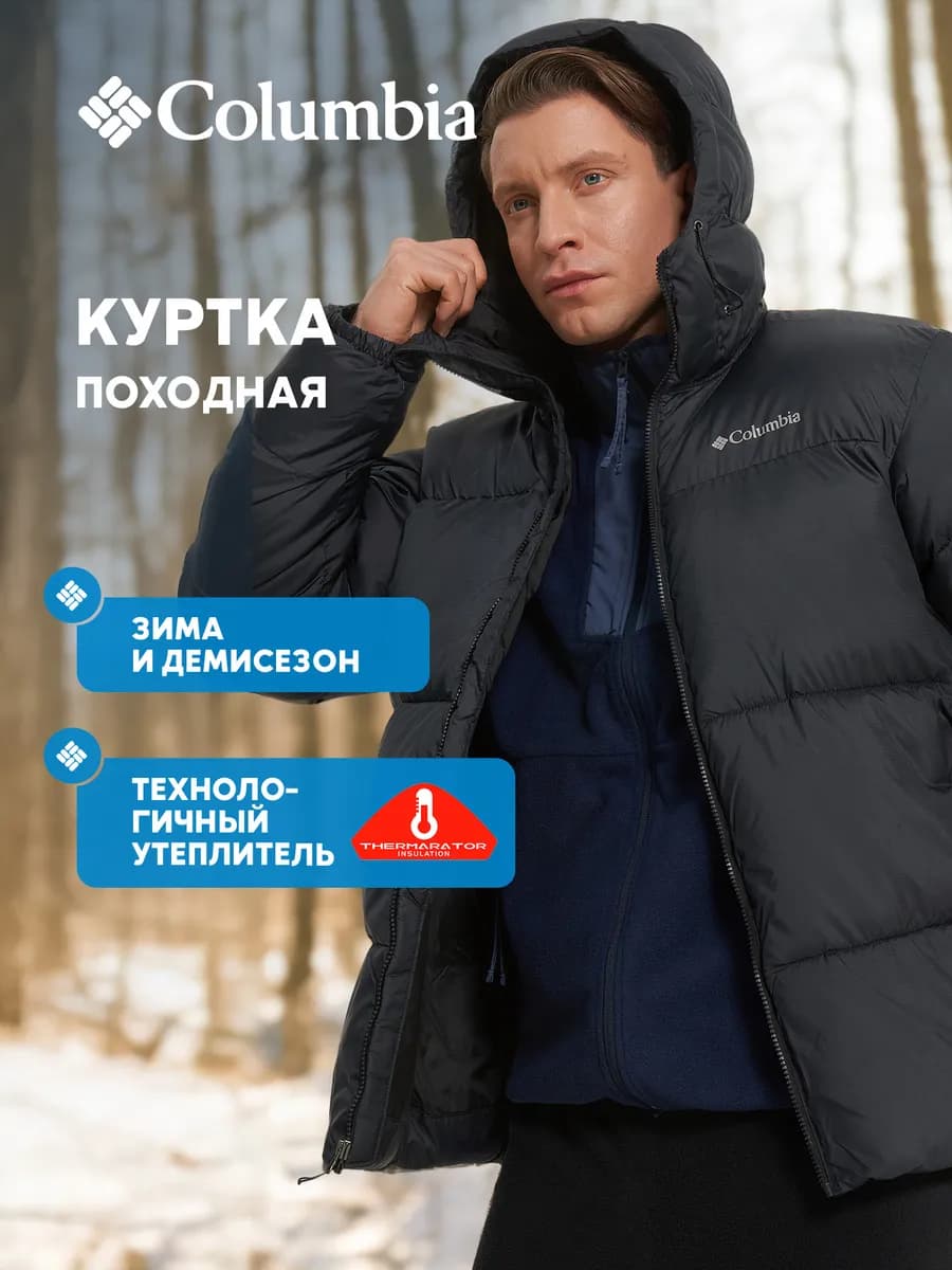 Пуховик мужской Puffect II Hooded Jacket