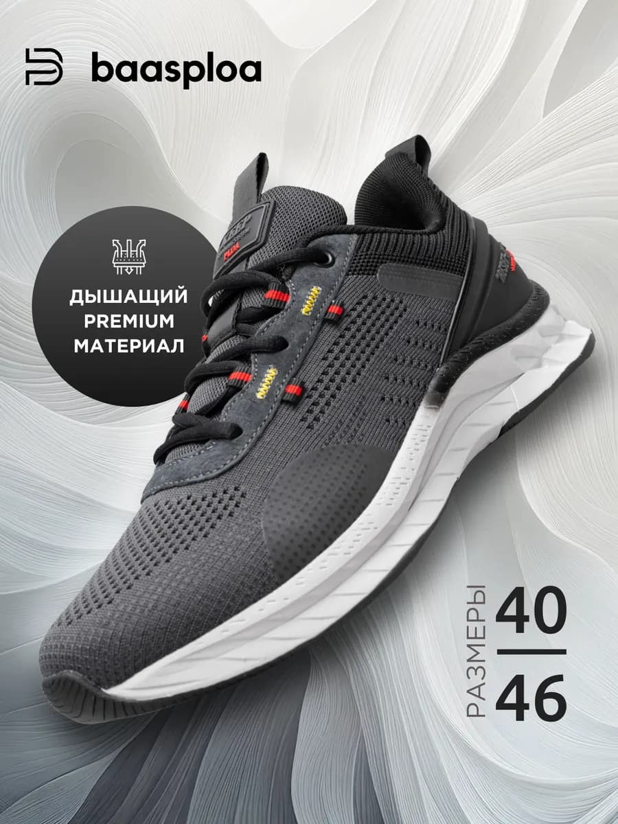 Кроссовки летние дышащие сетка для бега и зала