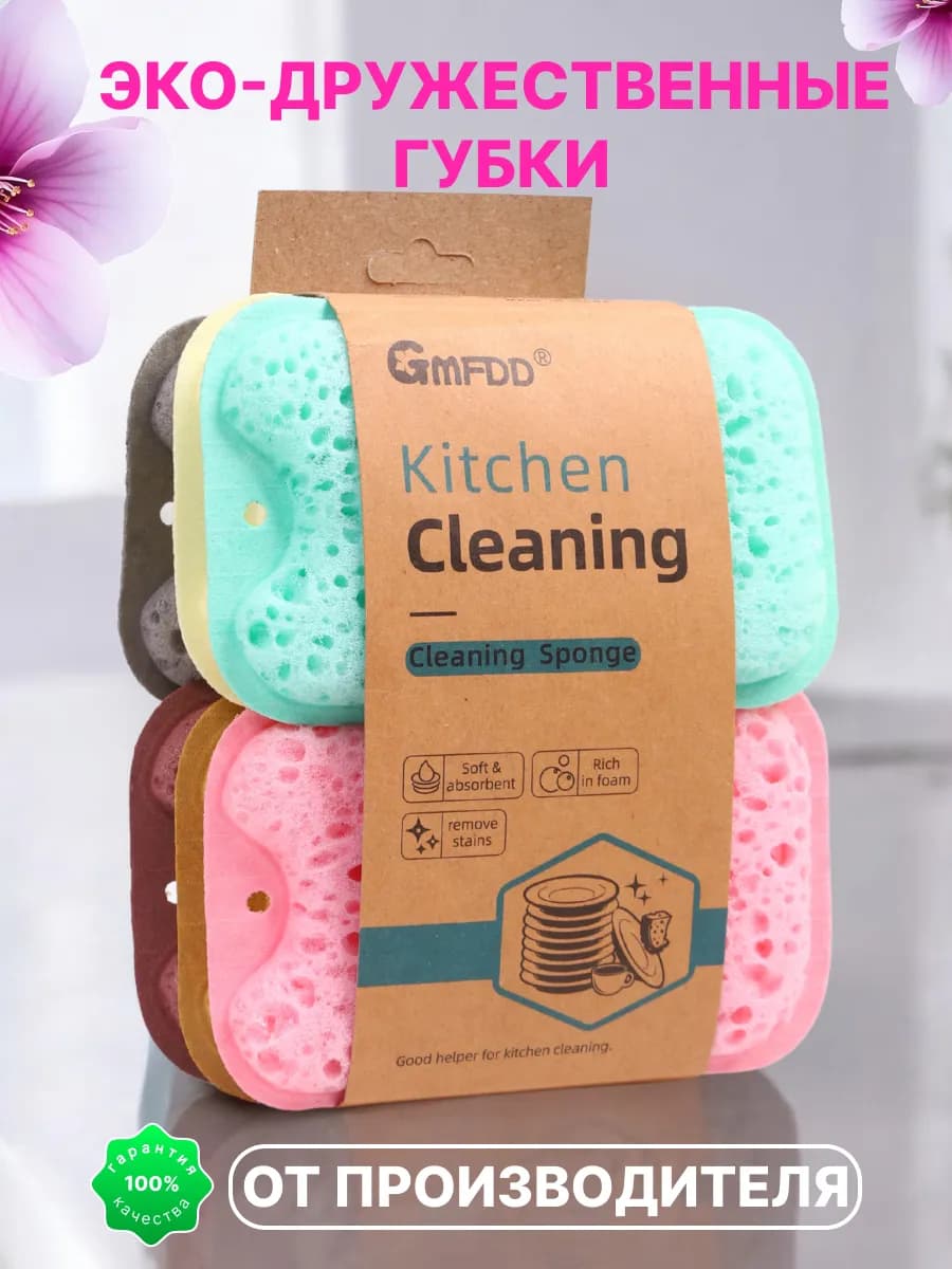 Губки для мытья посуды - фото 1