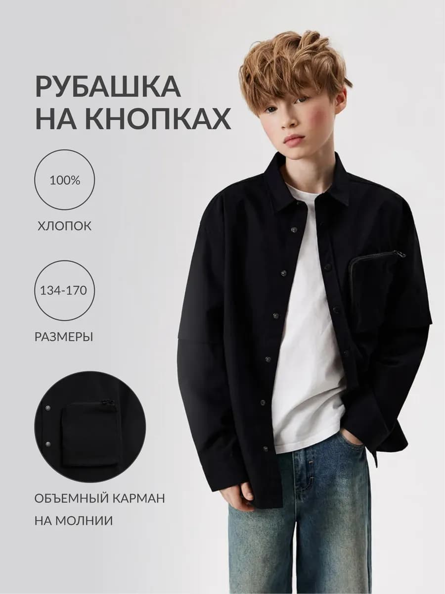 Черная дизайнерская рубашка с объемным карманом
