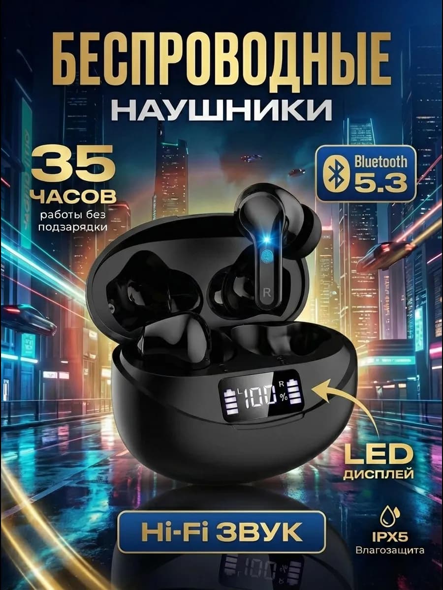 Наушники беспроводные блютуз для android и iPhone