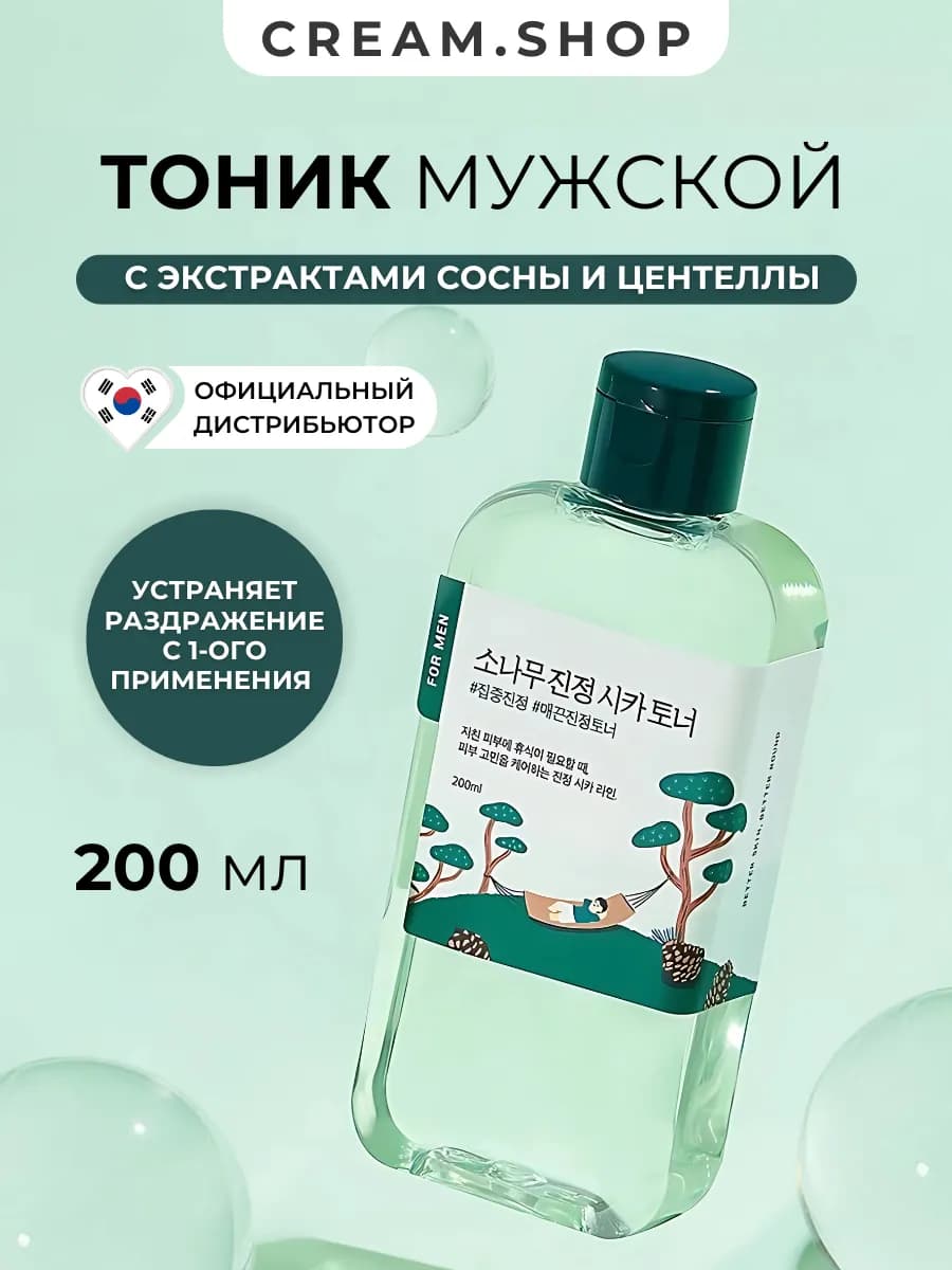 Тонер для лица мужской успокаивающий с сосной и центеллой