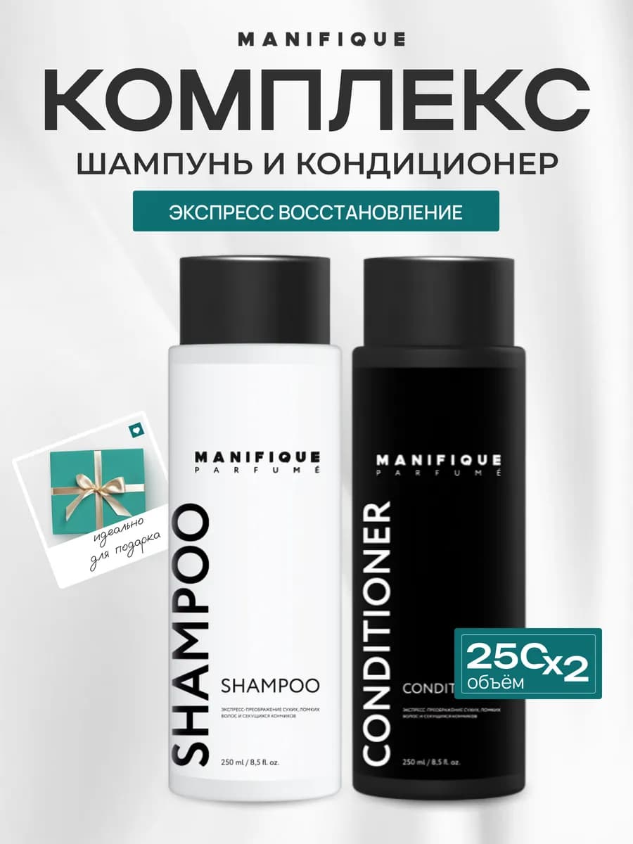 Шампунь для волос женский и бальзам кондиционер восстанавлив…