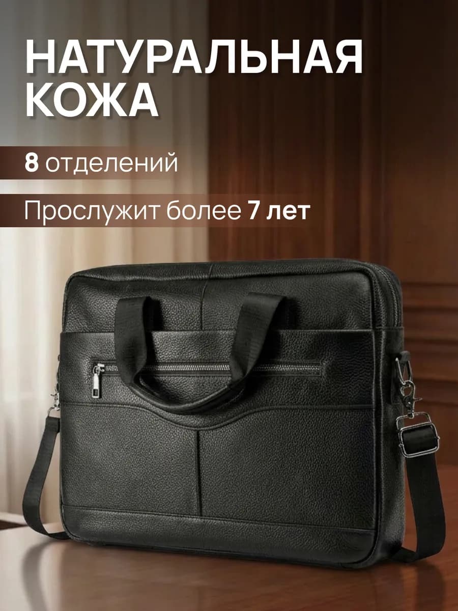 Портфель кожаный деловой для документов и ноутбука с ручками