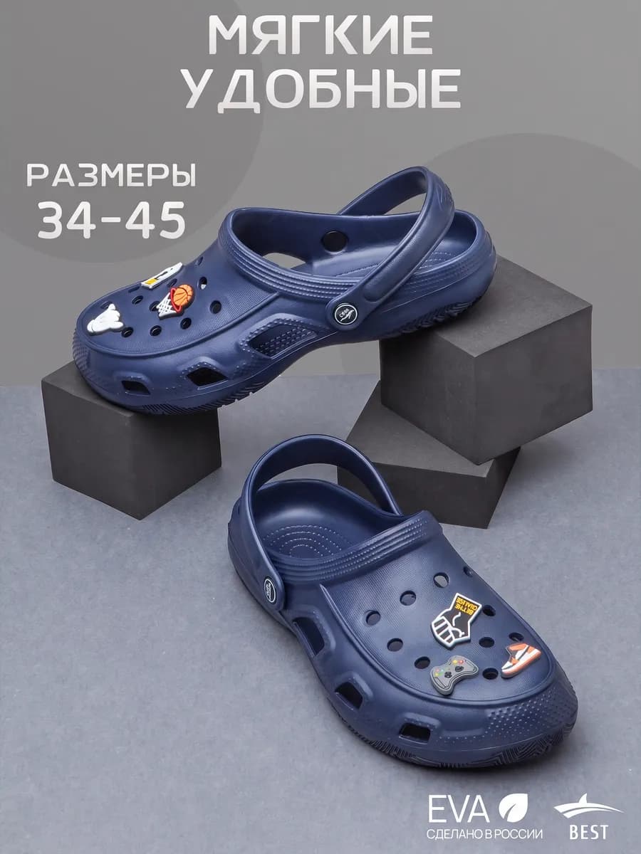 Сабо шлепки резиновые закрытые мужские