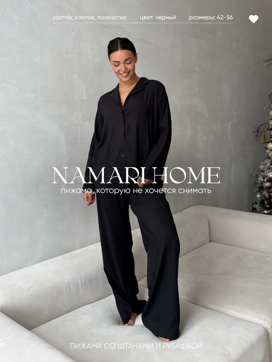 Пижама со штанами и рубашкой