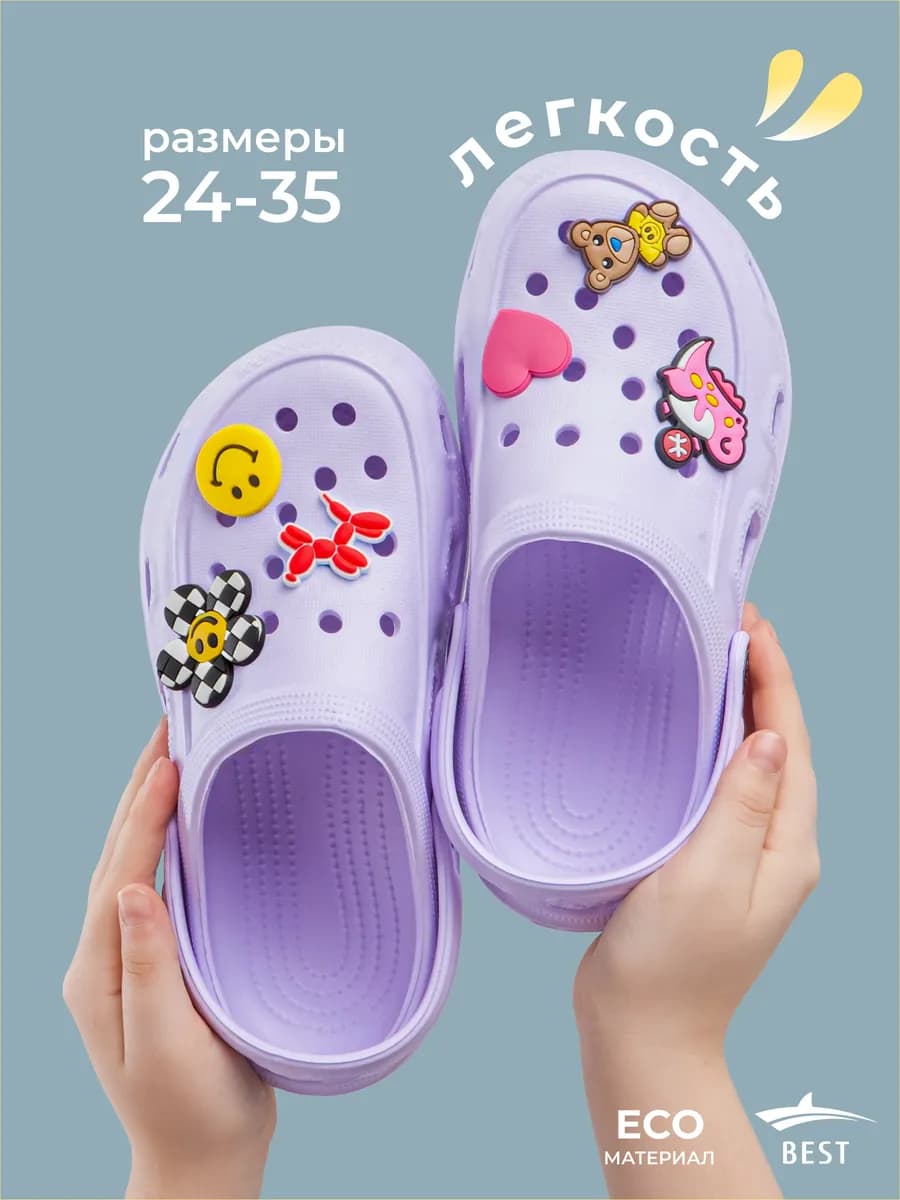 Сабо шлепки тапки резиновые детские