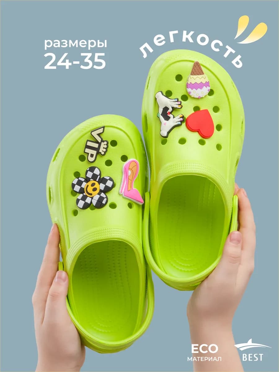 Сабо шлепки тапки резиновые детские