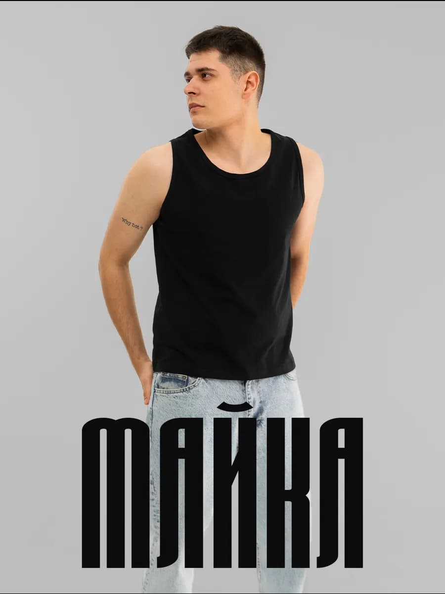 Майка