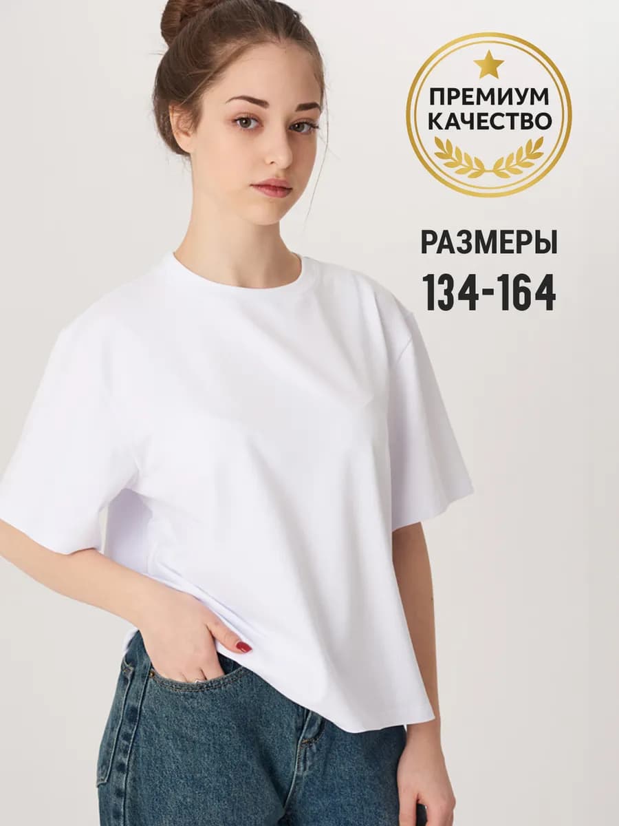 Футболка оверсайз для подростка для девочки