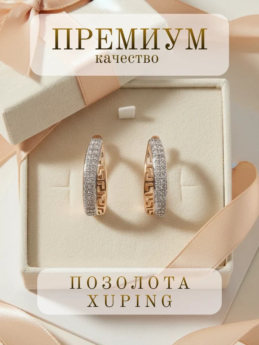 Серьги бижутерия крупные повседневные под золото объемные - фото 1