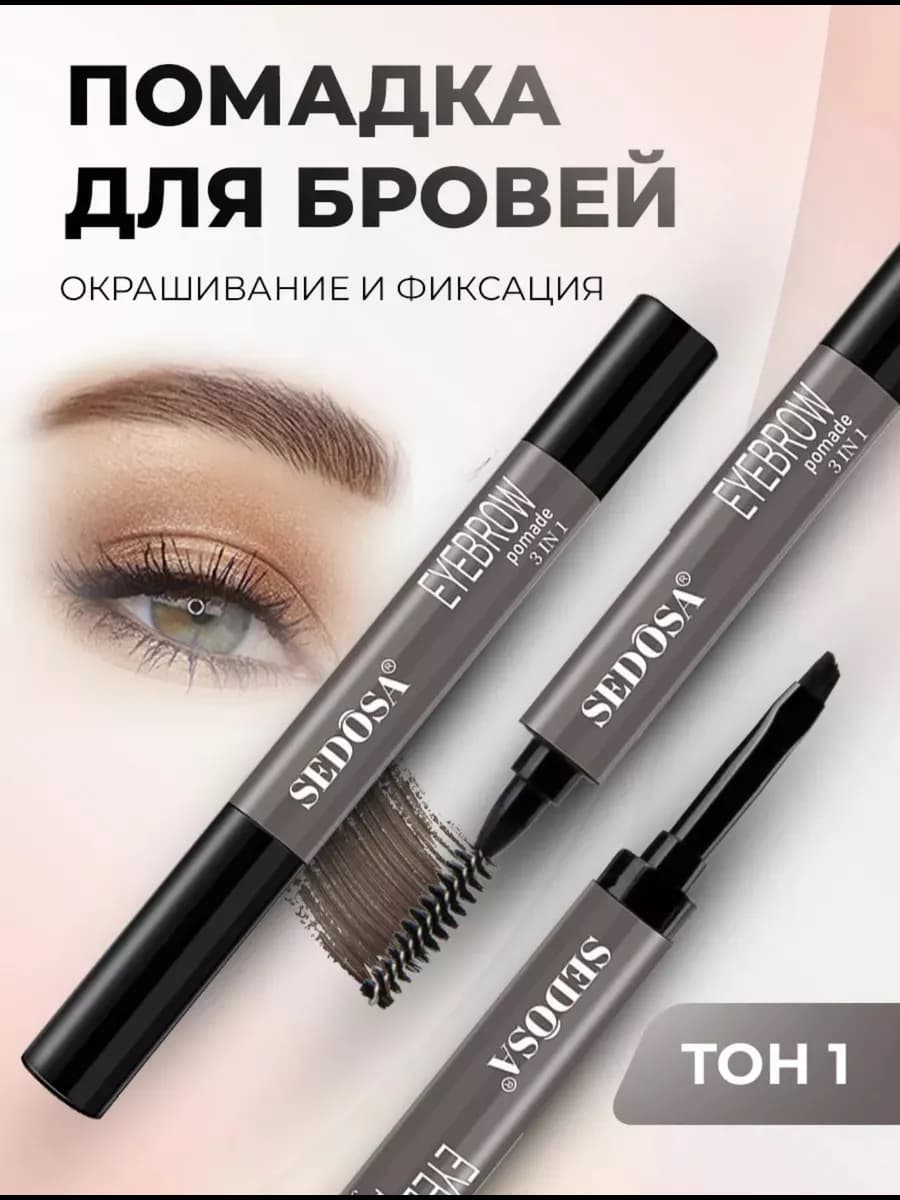 Карандаш для бровей водостойкий 2в1