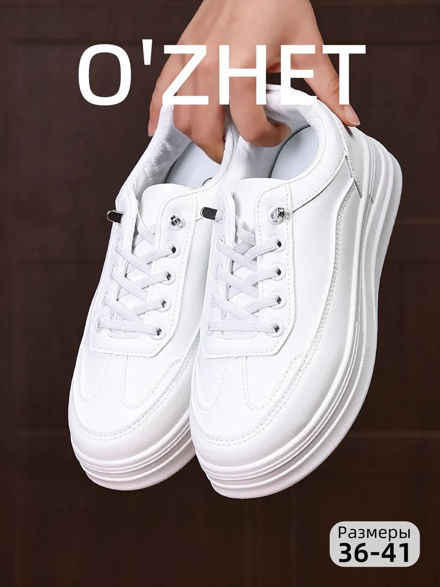 Кроссовки спортивные на платформе