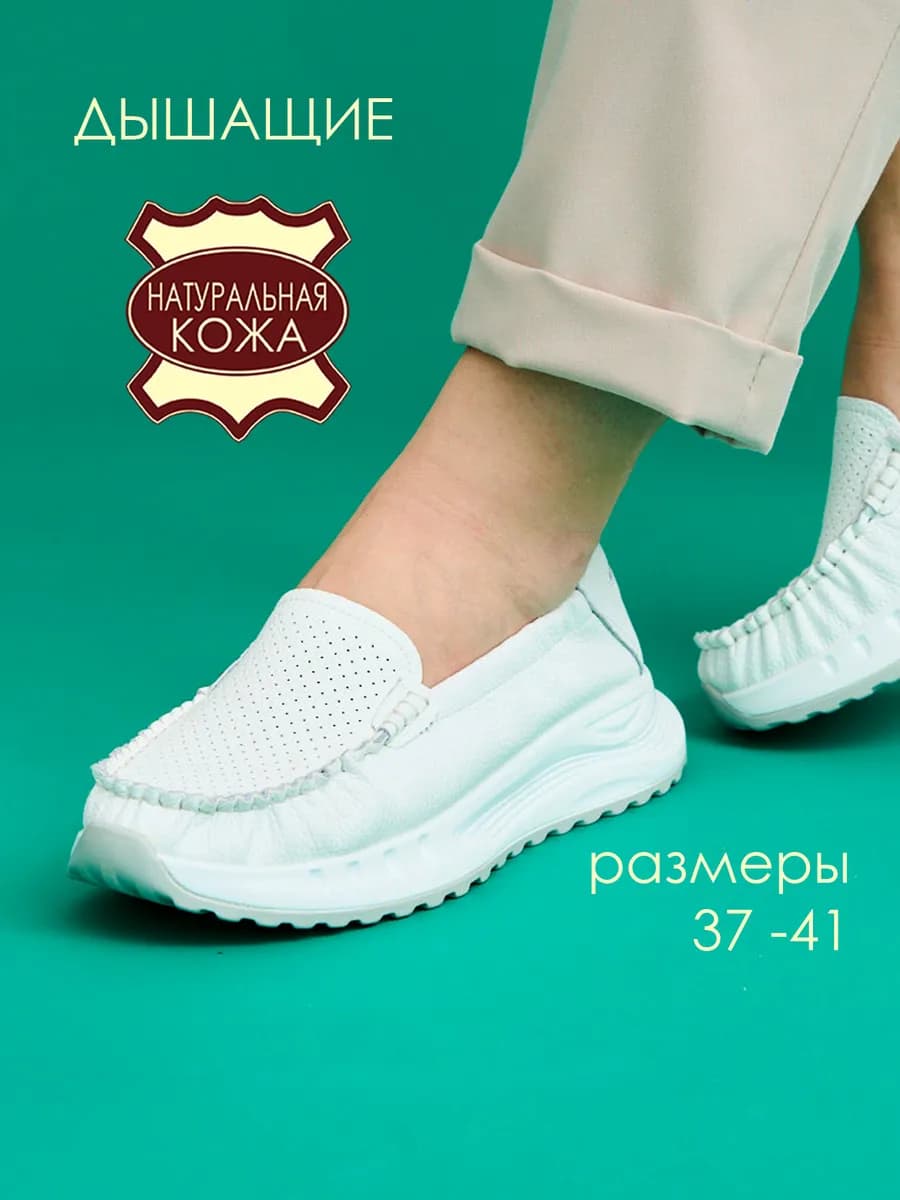 Мокасины женские летние натуральная кожа дышащие топсайдеры
