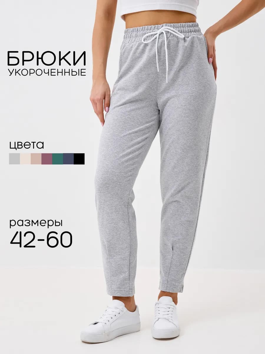 Спортивные штаны укороченные