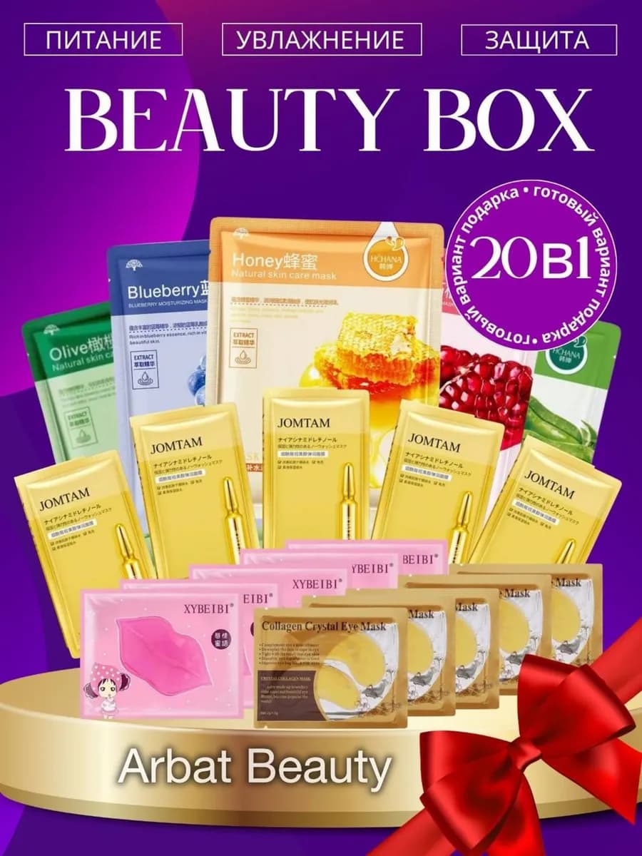 Beauty box подарочный набор косметики