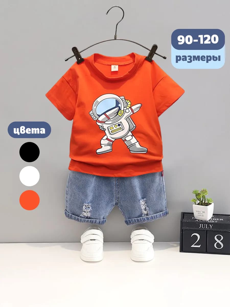 Костюм детский летний шорты и футболка