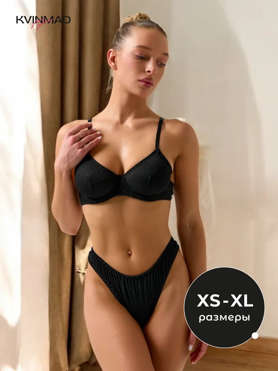 Красивый комплект нижнего белья