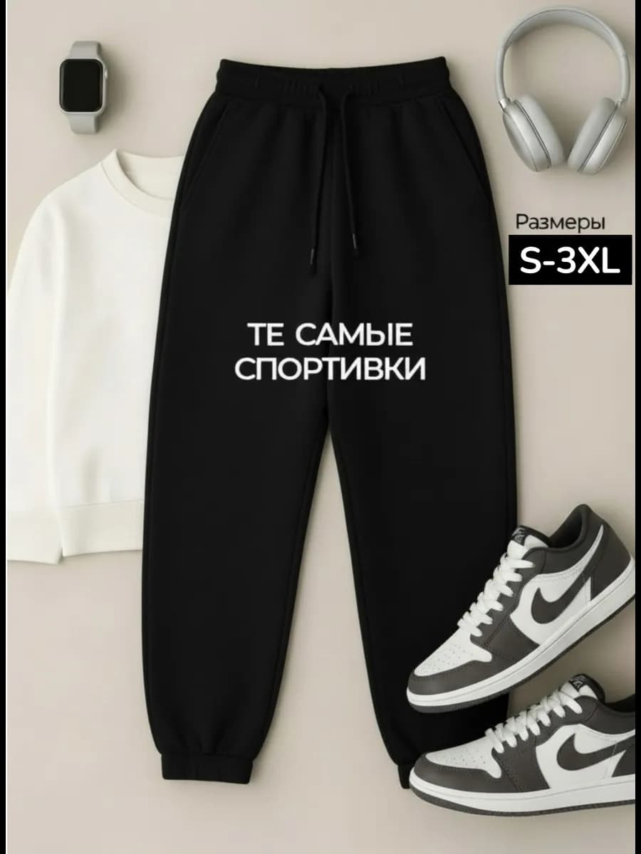 Брюки летние повседневные