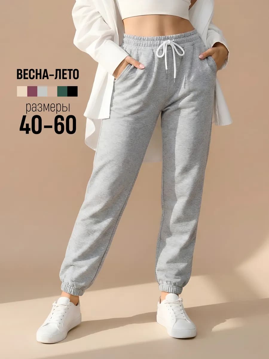 Спортивные штаны джоггеры