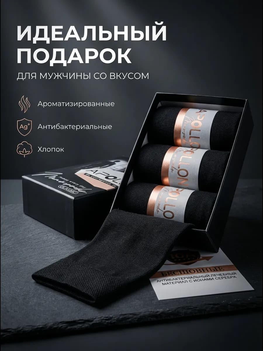 Носки высокие набор в подарочной коробке