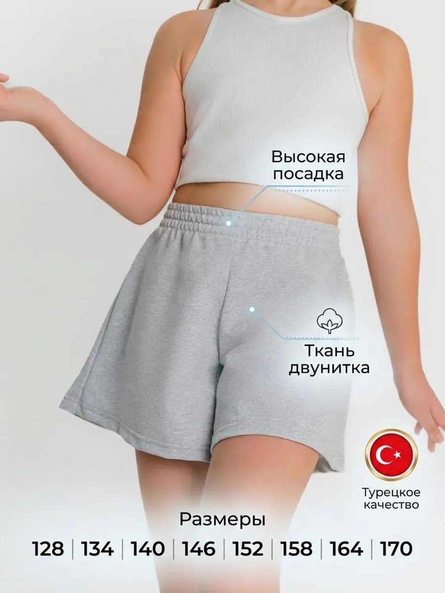 Детские летние шорты