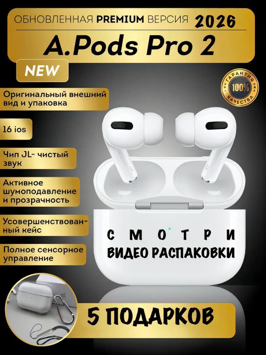 Наушники беспроводные с шумоподавлением