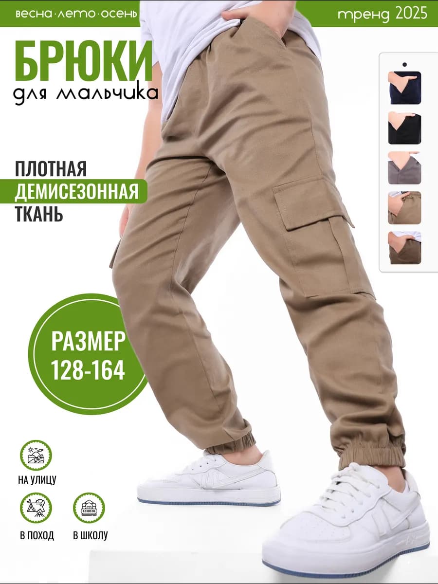 Джинсы для мальчика на резинке джоггер