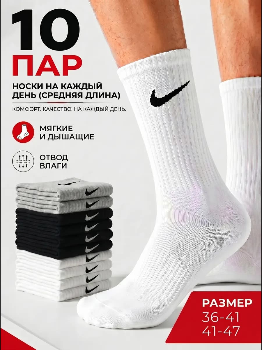 Носки высокие набор 10 пар из хлопка