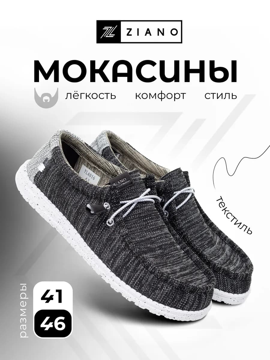 Мокасины текстильные летние топсайдеры слипоны