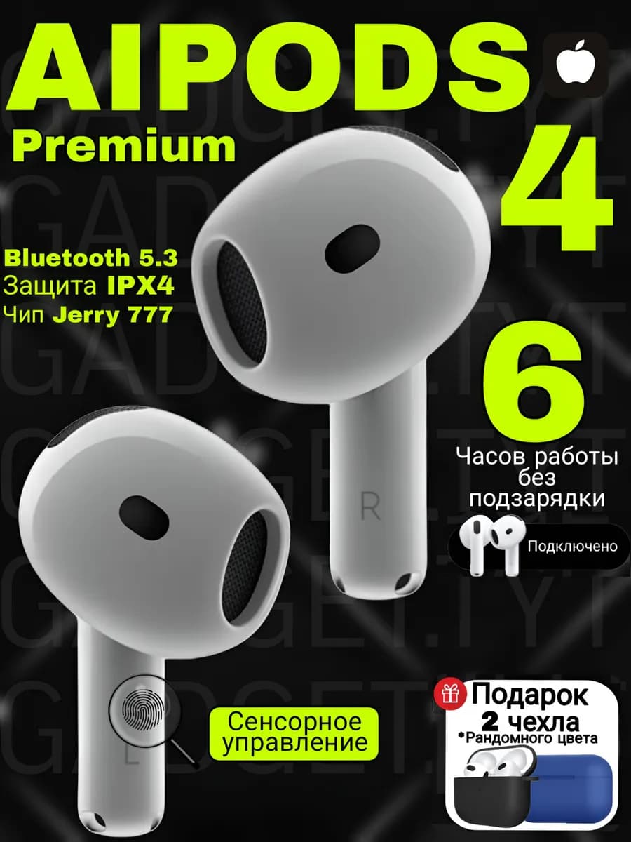 Air 4 ( airpods 4 не оригинал ) копия