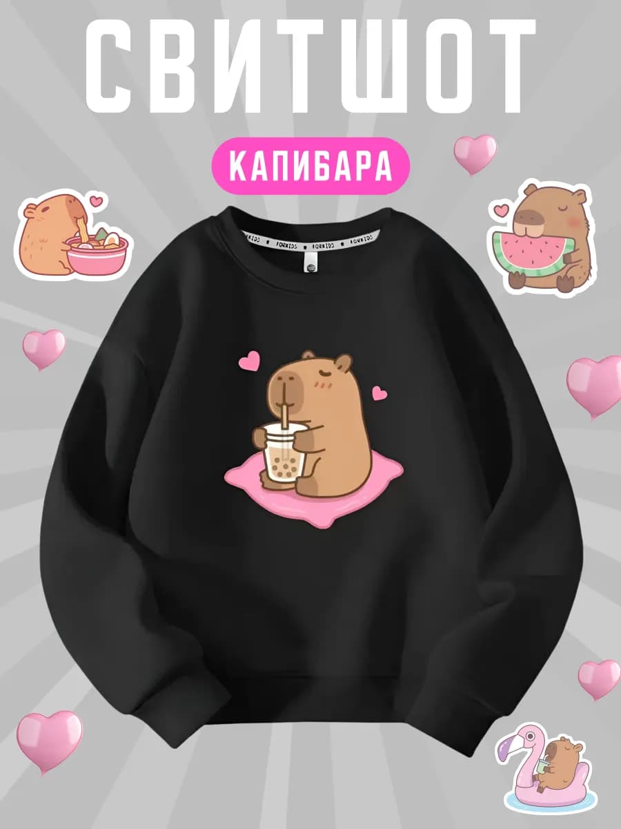 Свитшот с капибарой