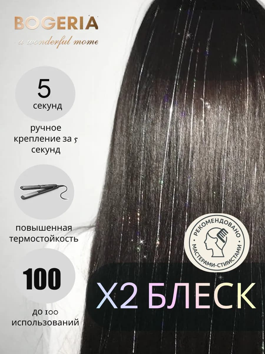 Блестящие нити для волос Анора