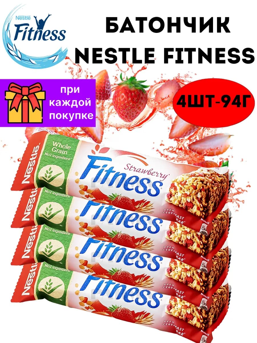 Батончик "Nestle Fitness" пшеница, клубника 23,5г по 4шт - фото 1
