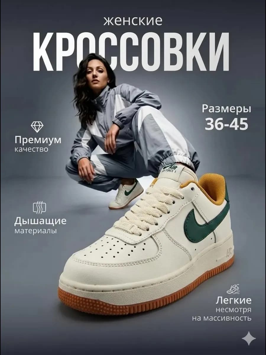 Кроссовки