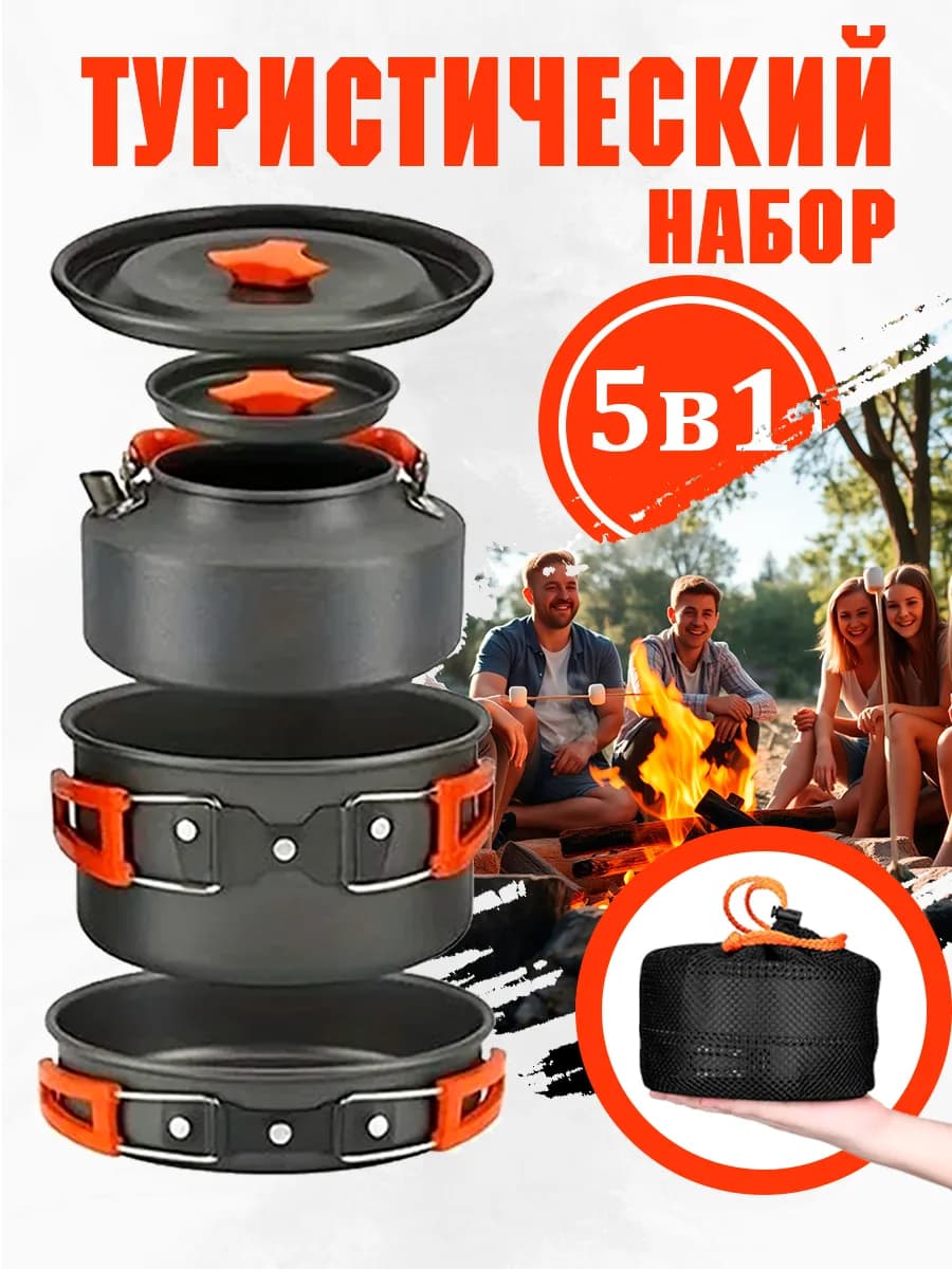 Набор посуды туристический походный складной