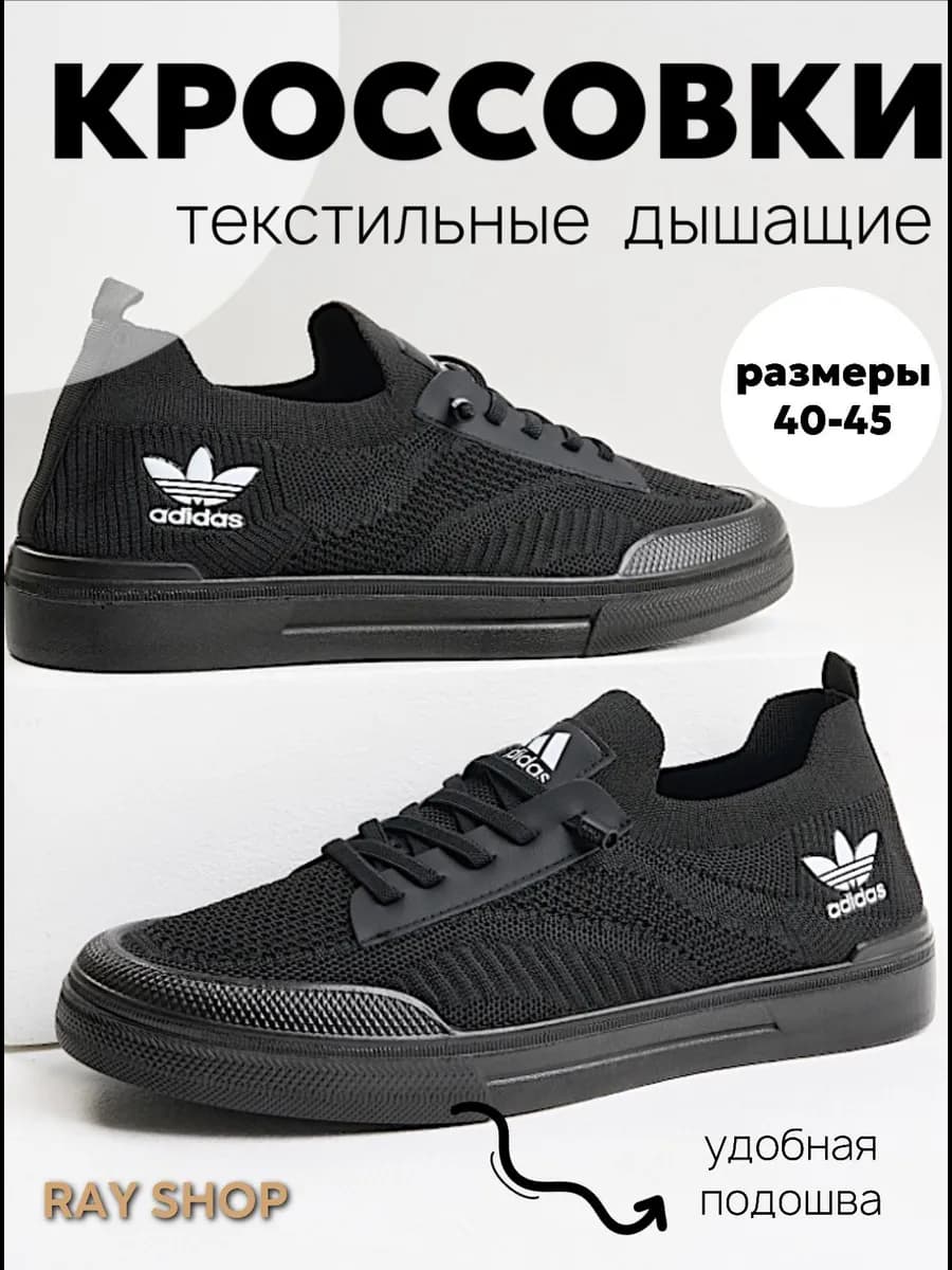 Кроссовки летние слипоны