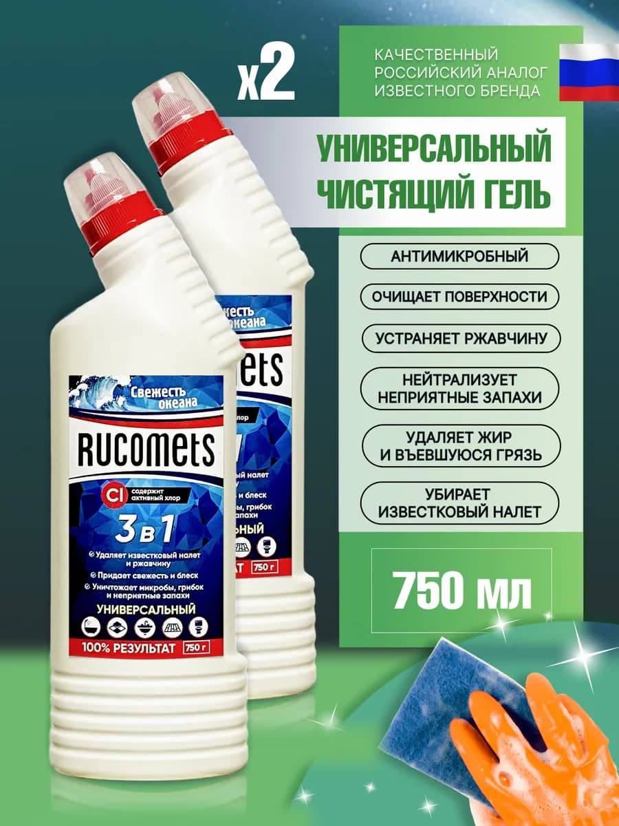 Средство для унитаза комет гель универсальный с хлор 2шт