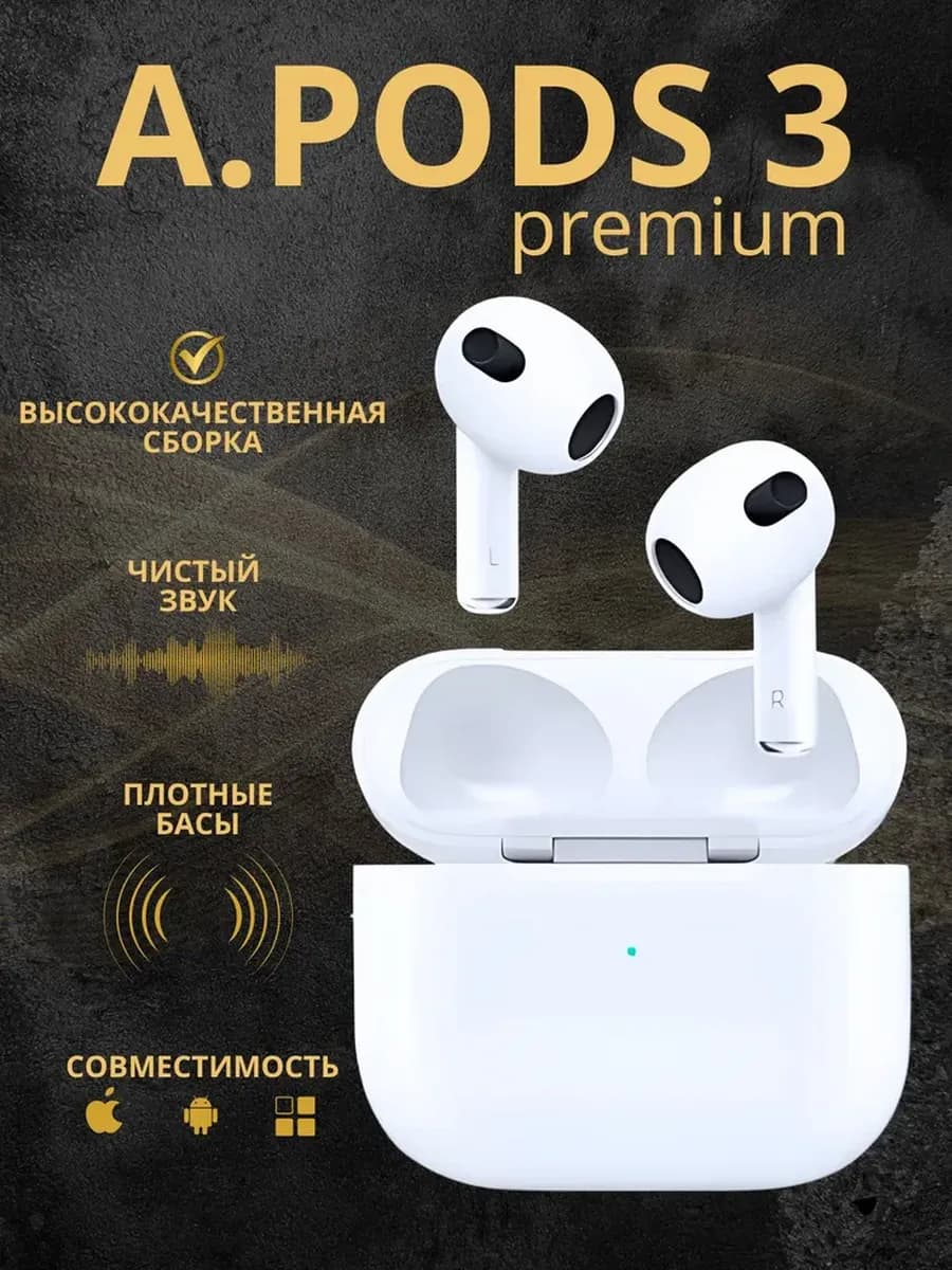 Наушники беспроводные с микрофоном Pods3 Android iphone