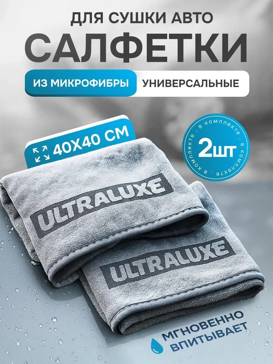 Тряпка для машины