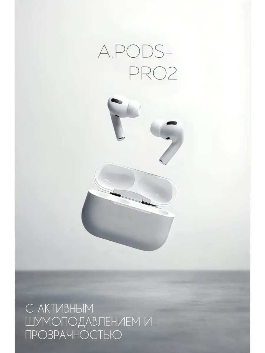 Наушники беспроводные AirPods Pro 2 с шумоподавлением