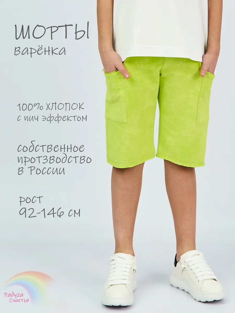 Шорты длинные плотные хлопок