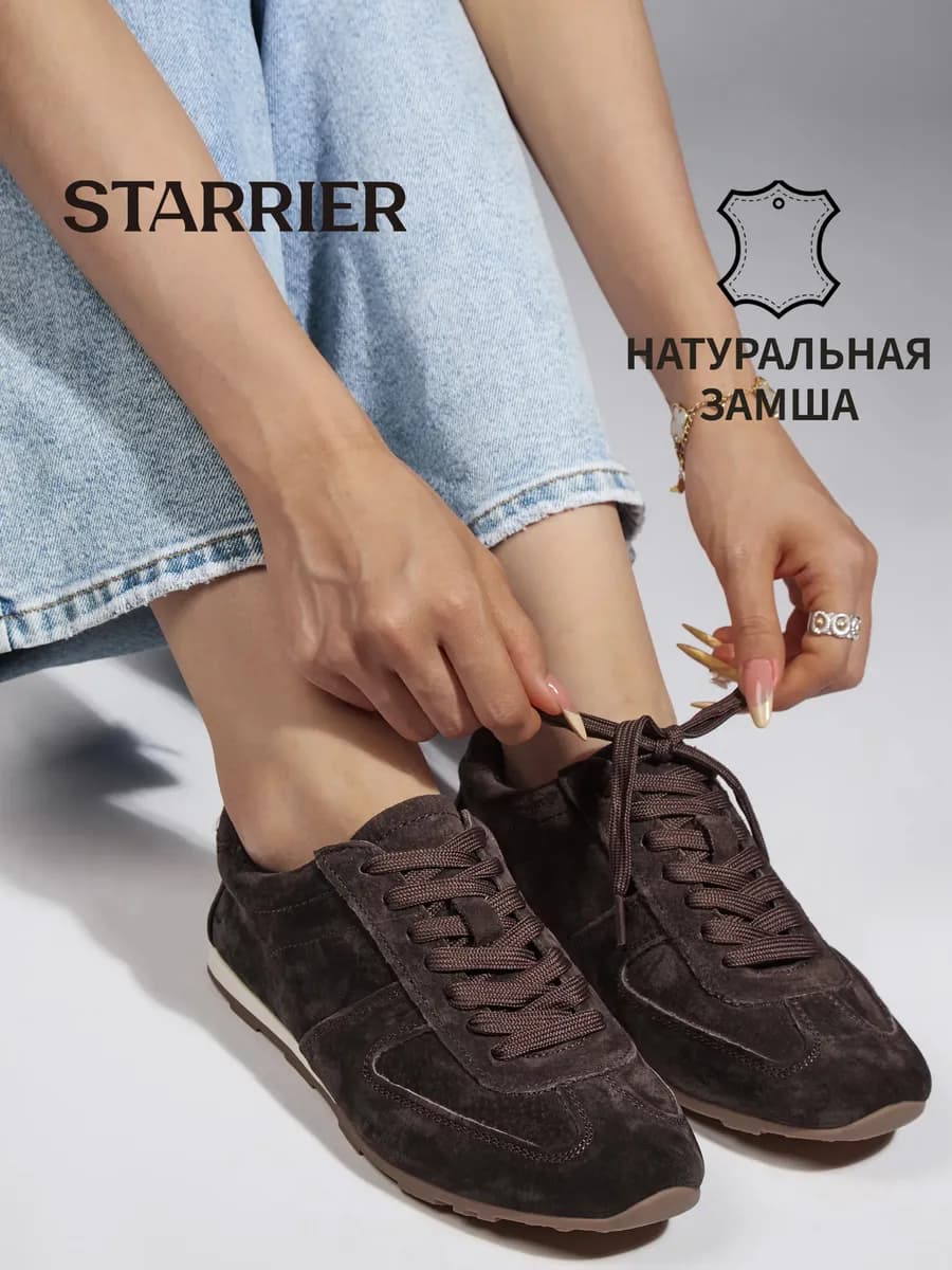 Кеды замшевые