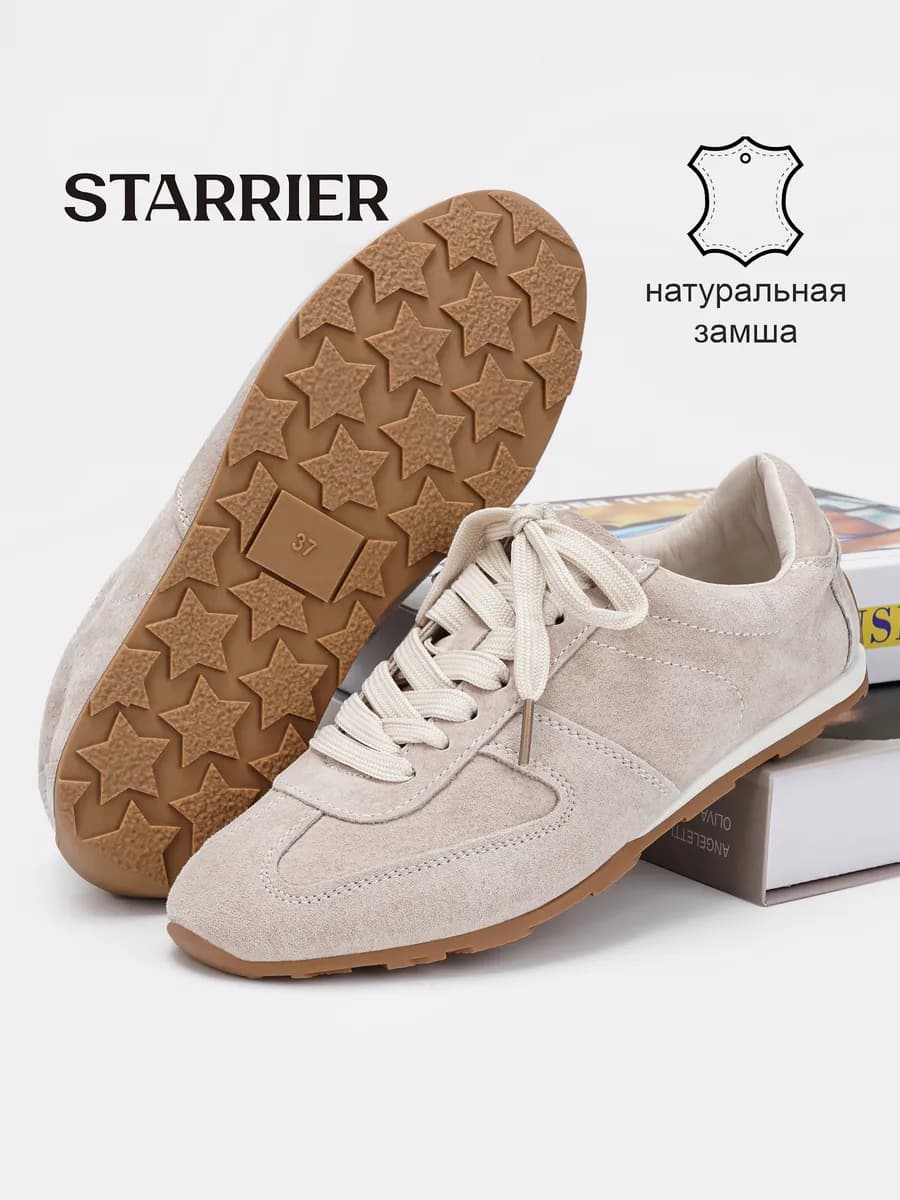 Кеды замшевые