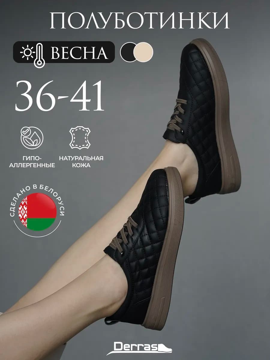 Полуботинки демисезонные