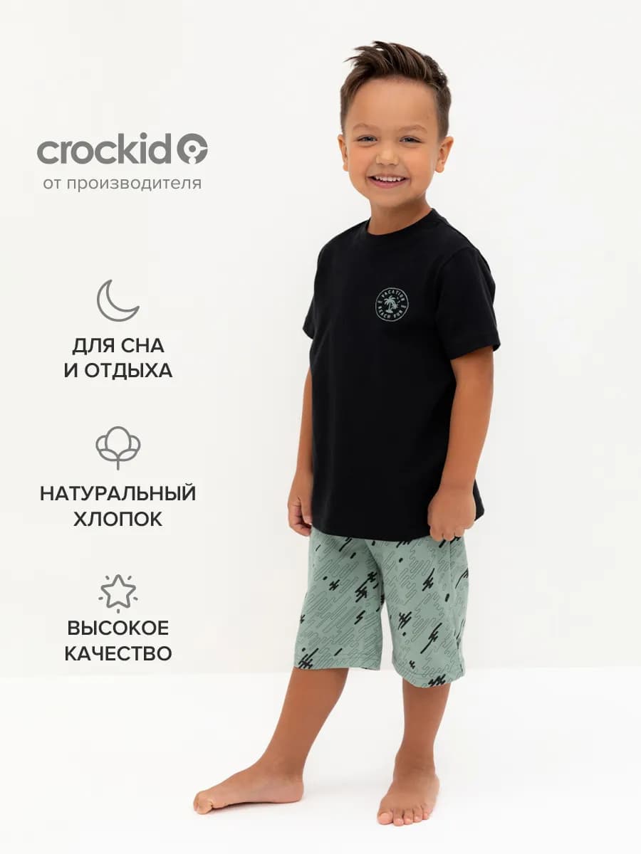Пижама для мальчика с шортами и футболкой из хлопка